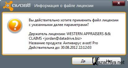  Avast! Pro v 5.1.889  30.08.2012