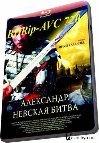  .   / Aleksandr. Nevskaya bitva (2008) BDRip-AVC 720p