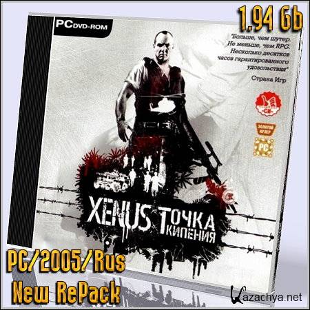Xenus.   (PC/2005/Rus/New RePack)