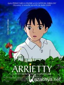 Ариэти из страны лилипутов / Kari-gurashi no Arietti (2010/DVDScr)