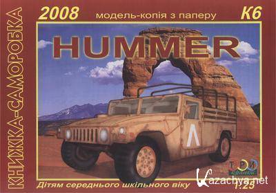 Tri Krapki 2008 - Hummer