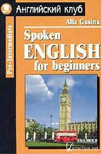    . Spoken English for Beginners