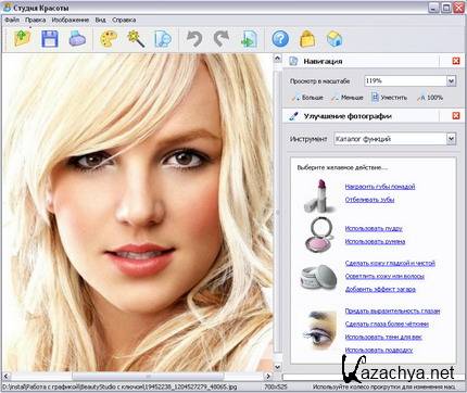 AMS Software Beauty Studio v1.75