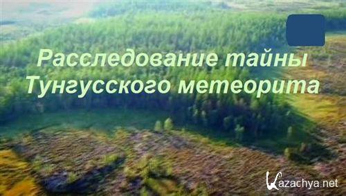     /   / Close Encounters In Siberia (2009 / TVRip)