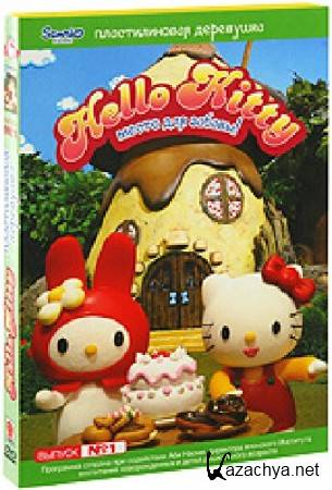 Hello Kitty:  .    / Hello Kitty (2006) DVDRip