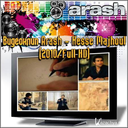  Arash - Hesse Majhoul (2010/Full HD)