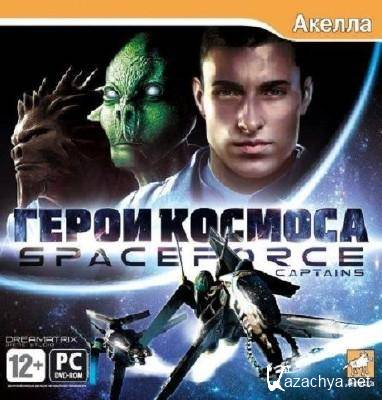 Space Force/  (2009//RUS)
