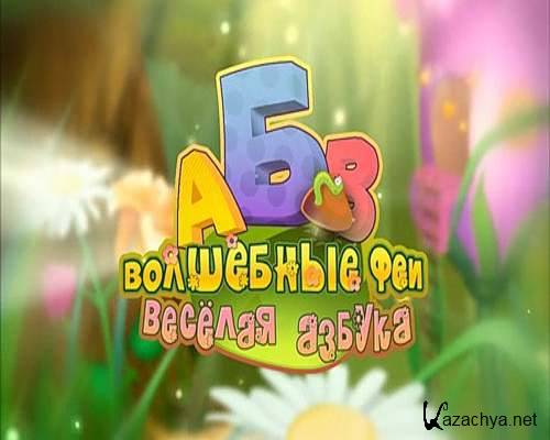 ��������� ���. ������� ������ (2011/Rus/PC)