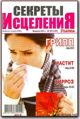 ������� ��������� �2 (������� 2011)