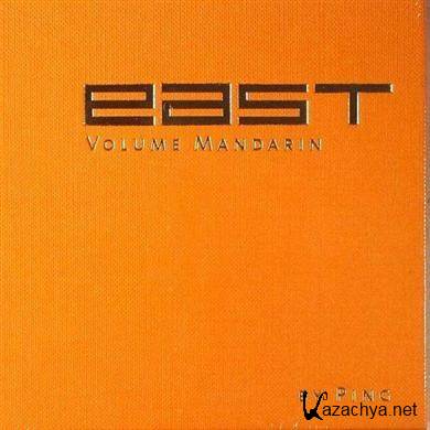 DJ Ping - East Volume Mandarin 2D 2010