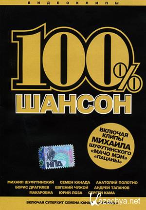 100 % :  .  1,2,3 (2000) DVD5