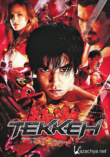  / Tekken (2010) DVD5