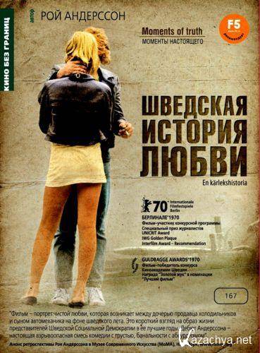    / En karlekshistoria (1970) DVD5