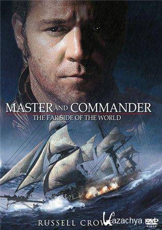  :    / Master and Commander: The Far Side of the World (2003) DVD5