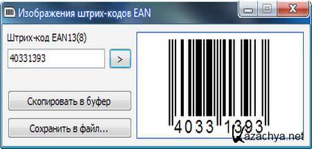  - EAN v1.0 (Portable)