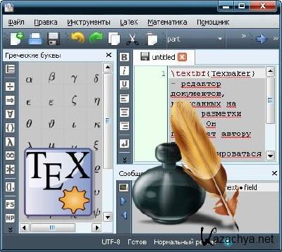 Texmaker v 2.2.2 ML/Rus Portable