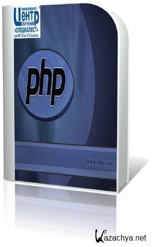  PHP.  I, II, III