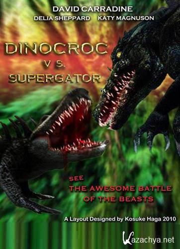 Динокрок против Супераллигатора / Динокрок против динозавра / Dinocroc vs. Supergator (2010/HDTVRip)