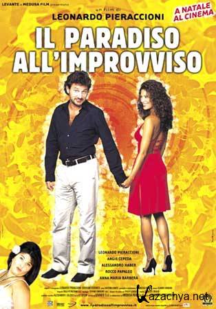   / Il paradiso all'improvviso (DVDRip/1.71)