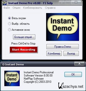 Instant Demo Professional 8.0 + Rus