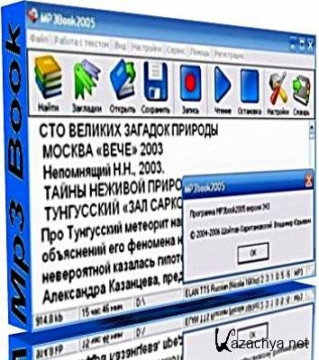 MP3-Book v 3.4.3 (2006) RUS