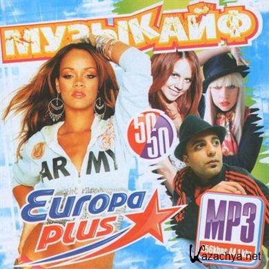 VA -  Europa Plus 50/50 (2011) MP3