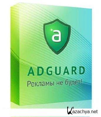 Adguard 4.1.8 (Базы: 1.0.1.93) Rus + Ключи