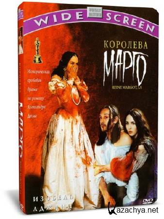   / La Reine Margot (1994) DVD9 + DVDRip-AVC