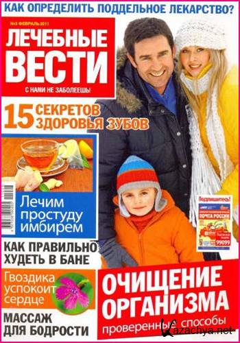 �������� ����� �3 (������� 2011)