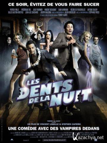   / Les dents de la nuit / Vampire Party (2008) DVDRip