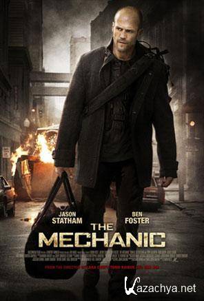 /The Mechanic (2011/DVDRip)
