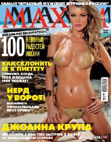 Maxim 3 (2011  / )