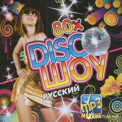 Disco  80-  (2011)