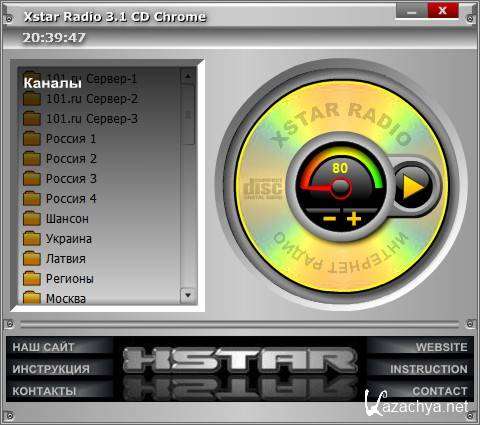 Xstar Radio 3.3 Extreme (Rus/Portable)