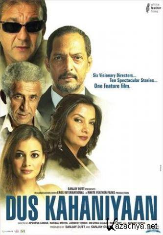     / Dus Kahaniyaan (2007) DVDRip