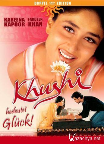      / Kushi (2003) DVDRip