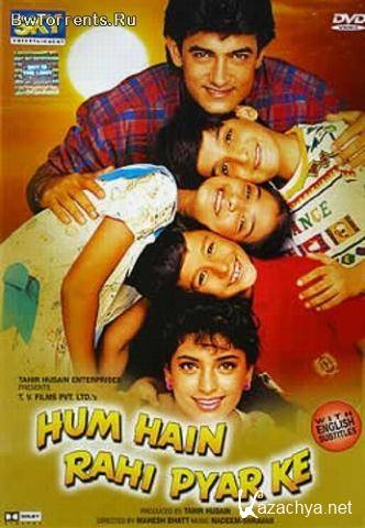   / Hum Hain Rahi Pyar Ke (1993) DVDRip