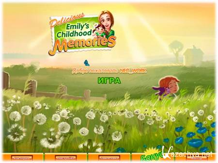 Emily's Childhood Memories Premium Edition (2011 / PC) / RUS)
