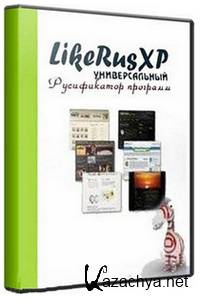 LikeRusXP 6.02.00 (final)