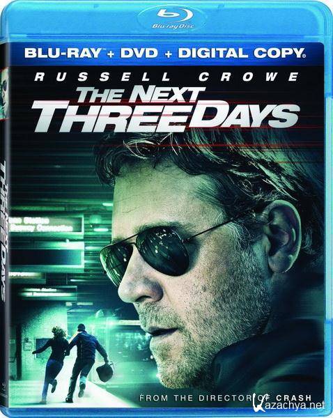     / The Next Three Days (2010/HDRip/2100Mb/1400Mb)