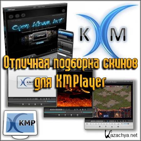     KMPlayer