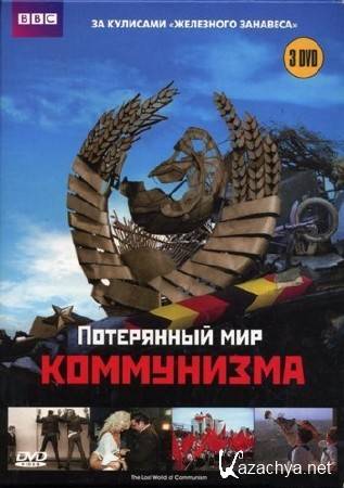  BBC:    /BBC: The Lost World Of Communism (2009)  DVDRip  