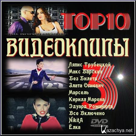 VA - Top10. .  3 (2011) DVDrip