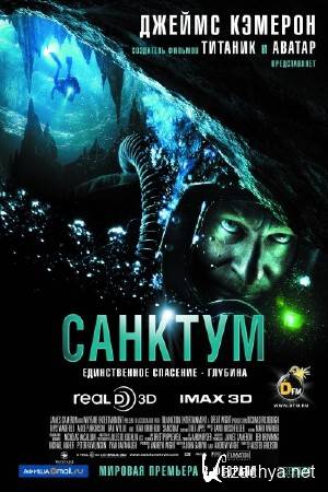  / Sanctum (2011) DVDRip