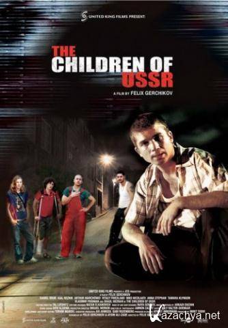   / Children of USSR (2007) DVDRip 