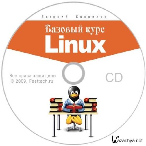   Linux CD (2009)