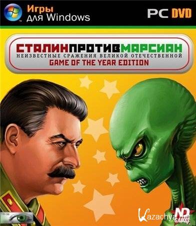    / Stalin vs. Martians (2009/RUS/PC)