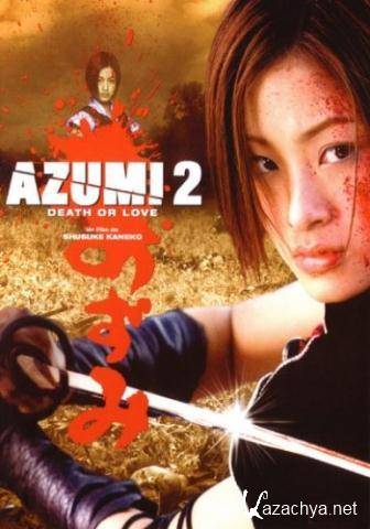  2:    / Azumi 2: Death or Love (2005) DVDRip