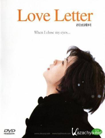   / Love Letter (1995) DVDRip 