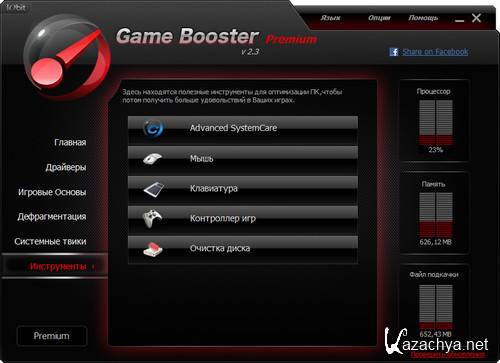 Iobit Game Booster Premium 2.3 Final